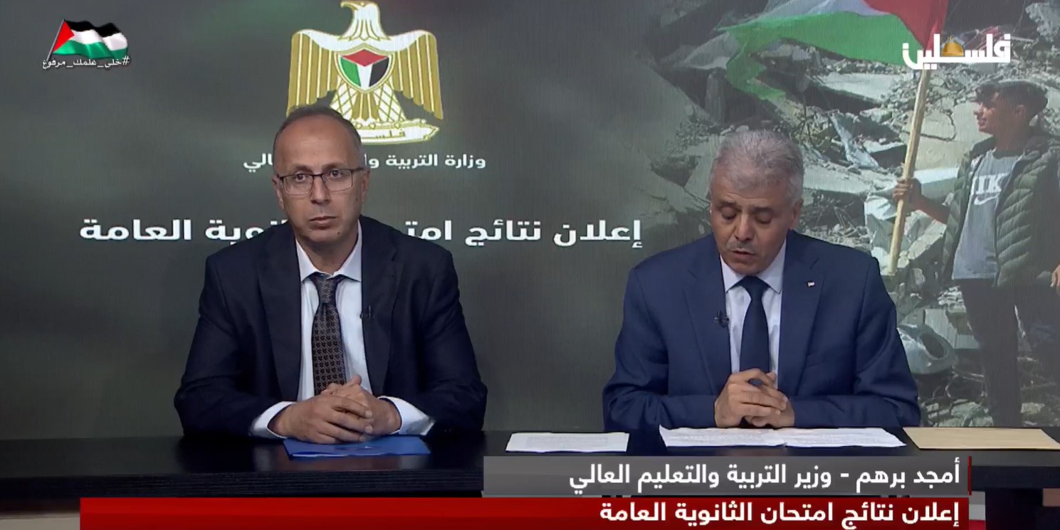 التربية تعلن نتائج الثانوية العامة في فلسطين 2024