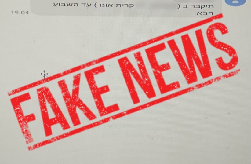 سوف يتم دفنك الأسبوع المقبل: إسرائيليون يتلقون رسائل نصية تهديدية