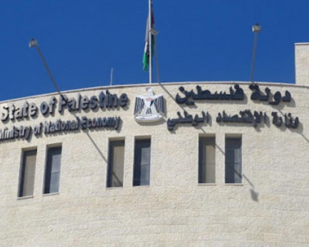 وزارة الاقتصاد تبحث مع مؤسسات القطاع الخاص في قطاع غزة خطة عملها
