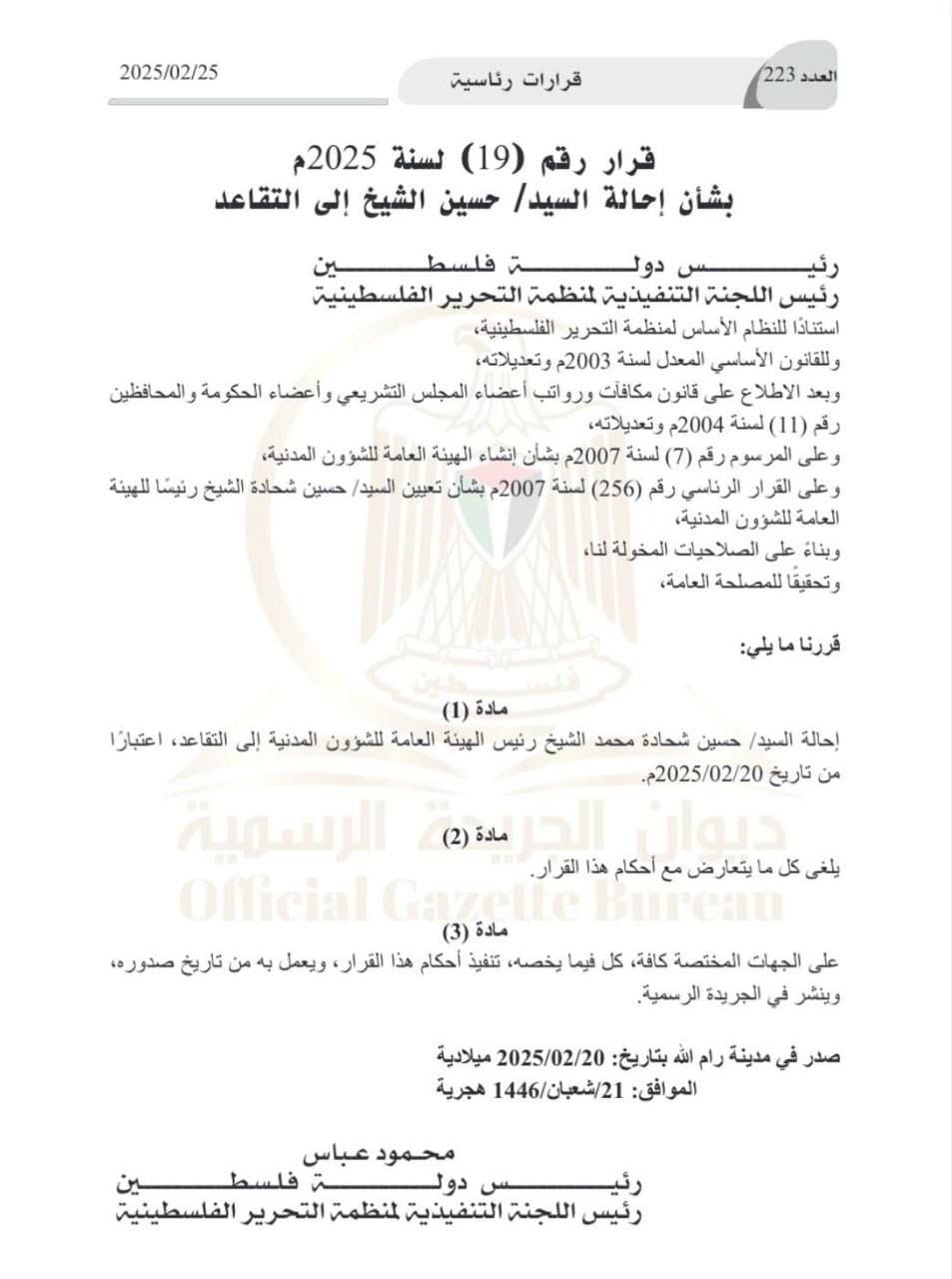 حسين الشيخ