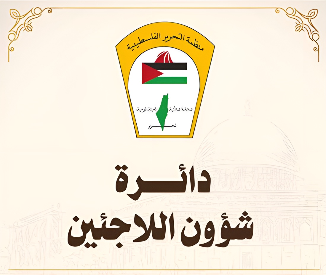 "شؤون اللاجئين بالمنظمة" تبحث مع الأونروا أوضاع قطاع غزة والتحديات التي تواجه عملها