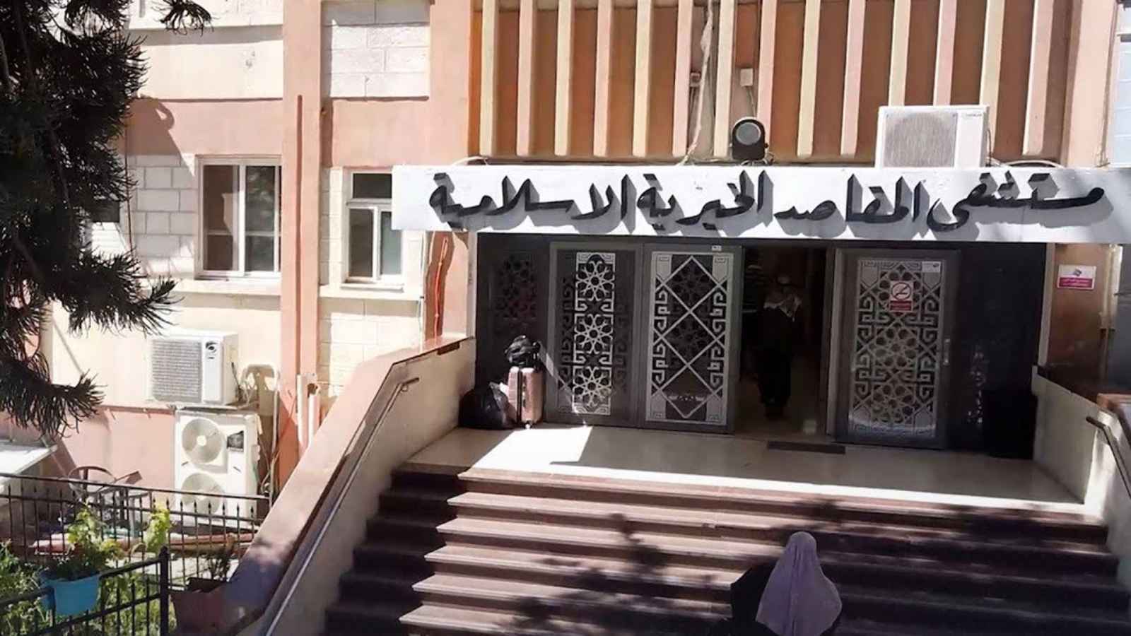 الإمارات تخصص 64.5 مليون دولار لمستشفى المقاصد بالقدس