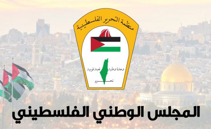 المجلس الوطني: سياسات الاحتلال العدوانية تجاه شعبنا ستؤدي إلى انفجار