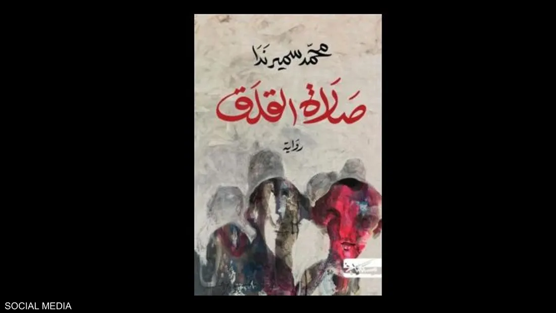 "صلاة القلق" تفوز بالجائزة العالمية للرواية العربية 2025