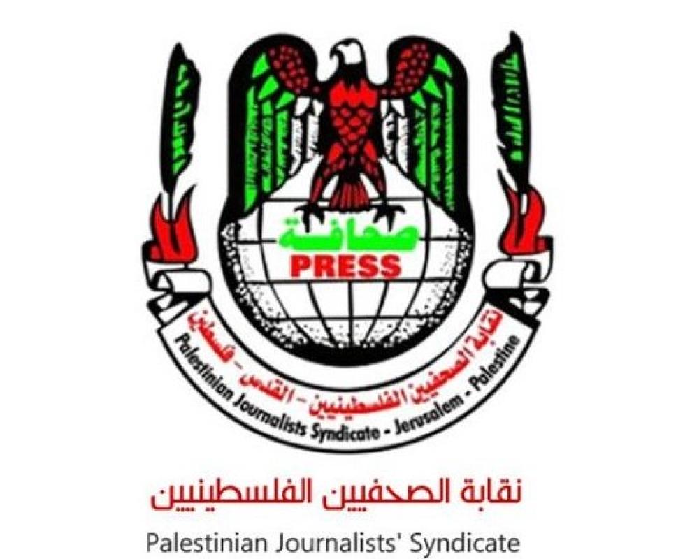نقابة الصحفيين تستنكر تهديد أمين سر المكتب الحركي للصحفيين شمال غزة
