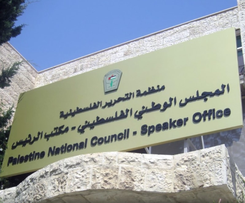 حماس: اجتماع المركزي الفلسطيني فرصة لبناء موقف موحد ضد إسرائيل