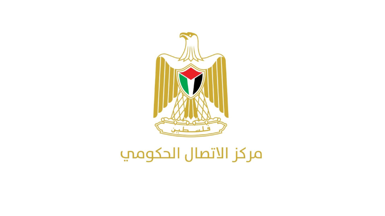 مركز الاتصال الحكومي يستعرض أهم التدخلات الحكومية الأسبوع الماضي