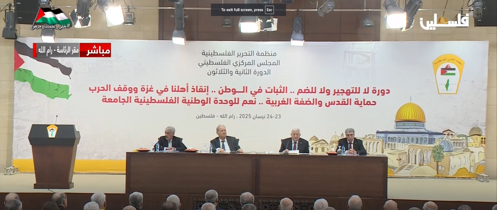 عباس يطالب حماس بتسليم غزة وسلاحها للسلطة الفلسطينية