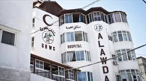 مستشفى العودة