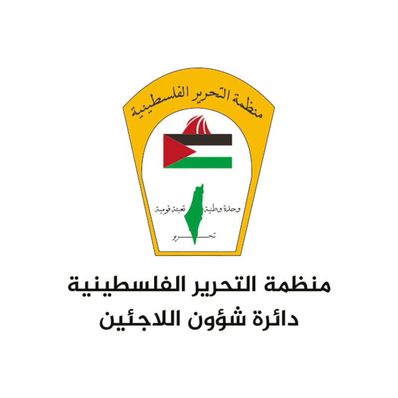 شؤون اللاجئين: قضية اللاجئين الفلسطينيين هي الأكثر مأساوية في التاريخ الحديث