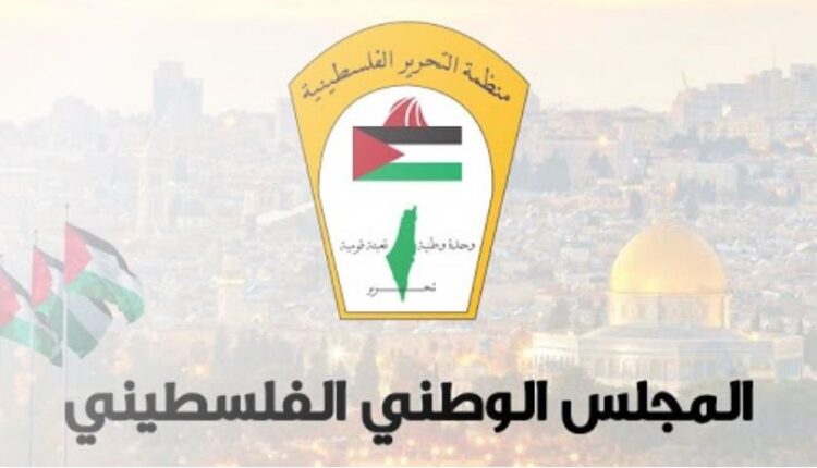 المجلس الوطني الفلسطيني