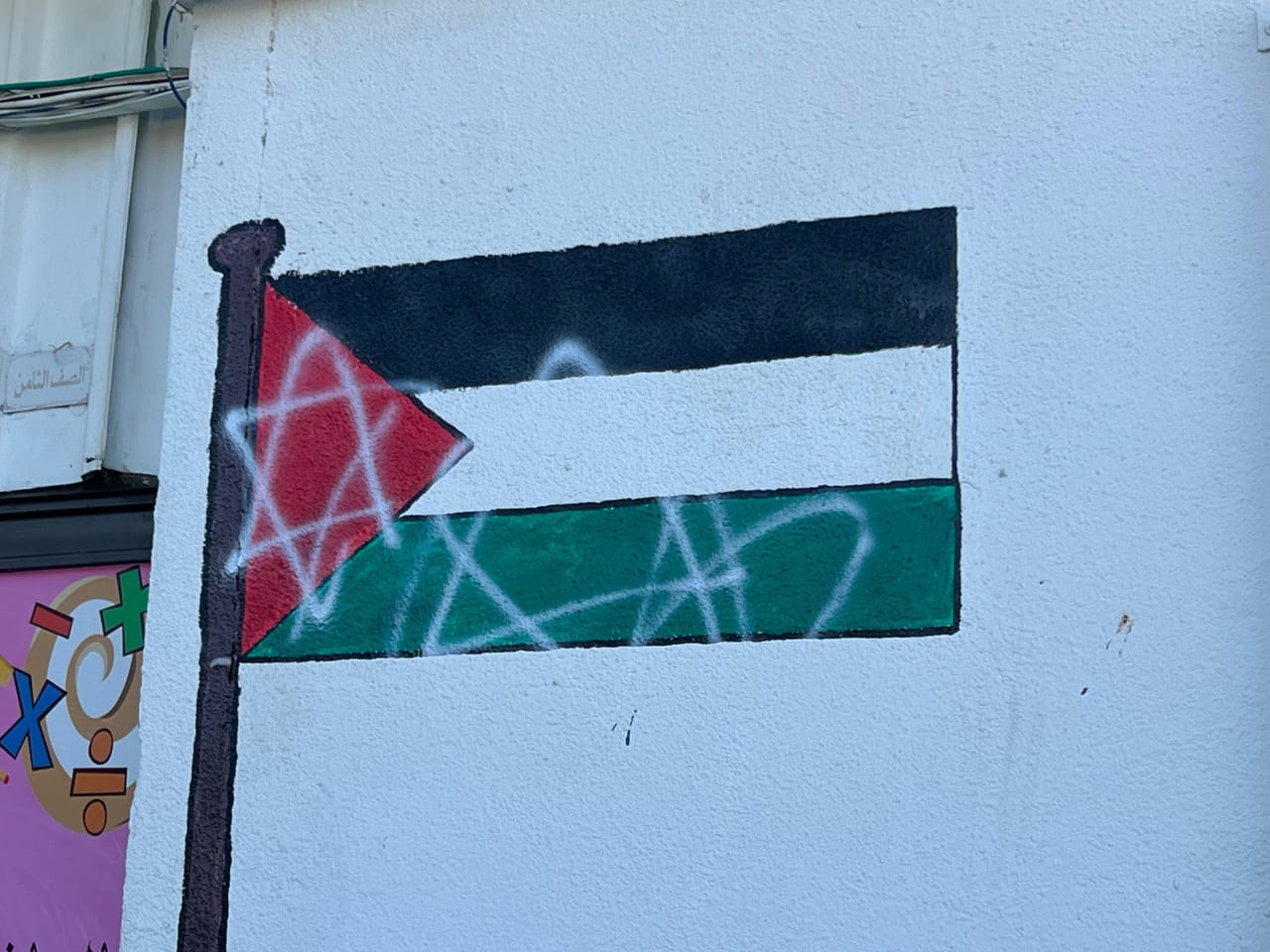 التربية: الاحتلال يقترف جريمة بحق مدرسة بدو الكعابنة في أريحا