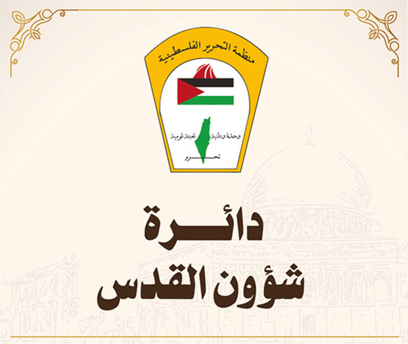 شؤون القدس: بن غفير يقتحم الأقصى في استعراض سياسي خطير والقدس على شفا انفجار
