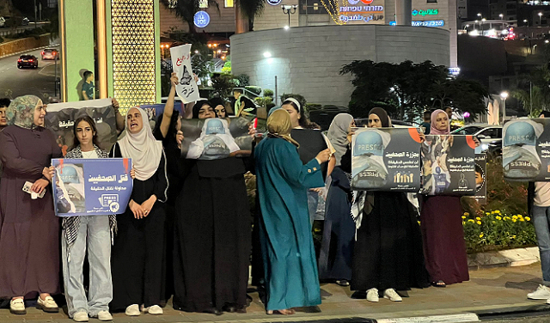 محاولة لقتل الحقيقة: تظاهرة في أم الفحم ضدّ الحرب على غزة وقتل الصحافيين